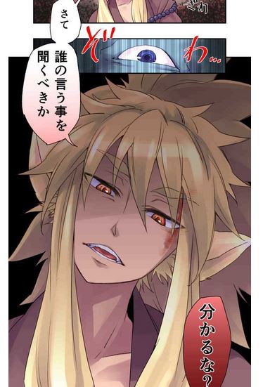Extrait du webtoon japonais Ake no Tobari
