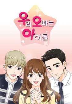 Romance avec une idol k-pop