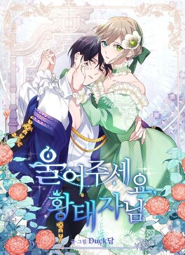 Cry for me, Crown Prince