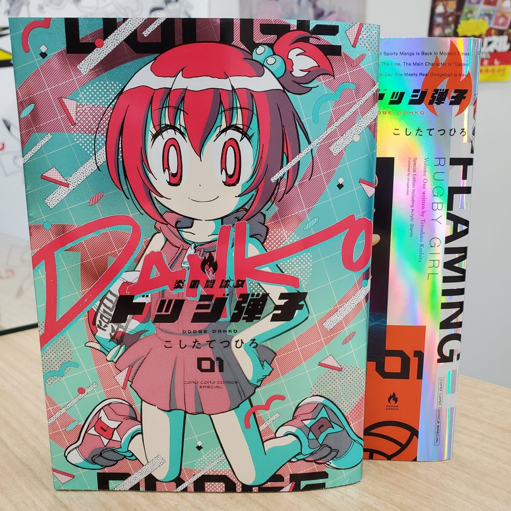 Le devant de la couverture du premier tome du manga En no Tôkyûjo: Dodge Danko 