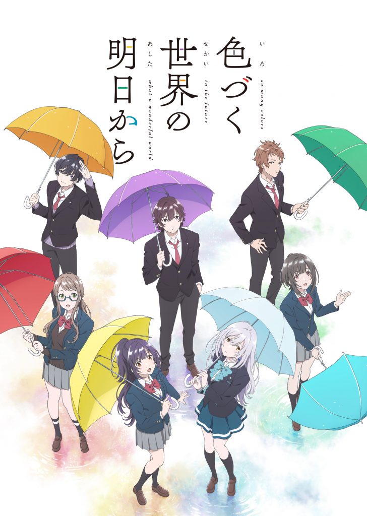 Les protagonistes de Iroduku : The World in Colors ayant tous des parapluies de couleurs différentes