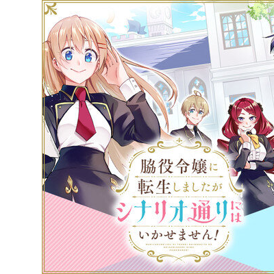 Œuvre de Ten Kashiwa avec les personnages principaux devant une école