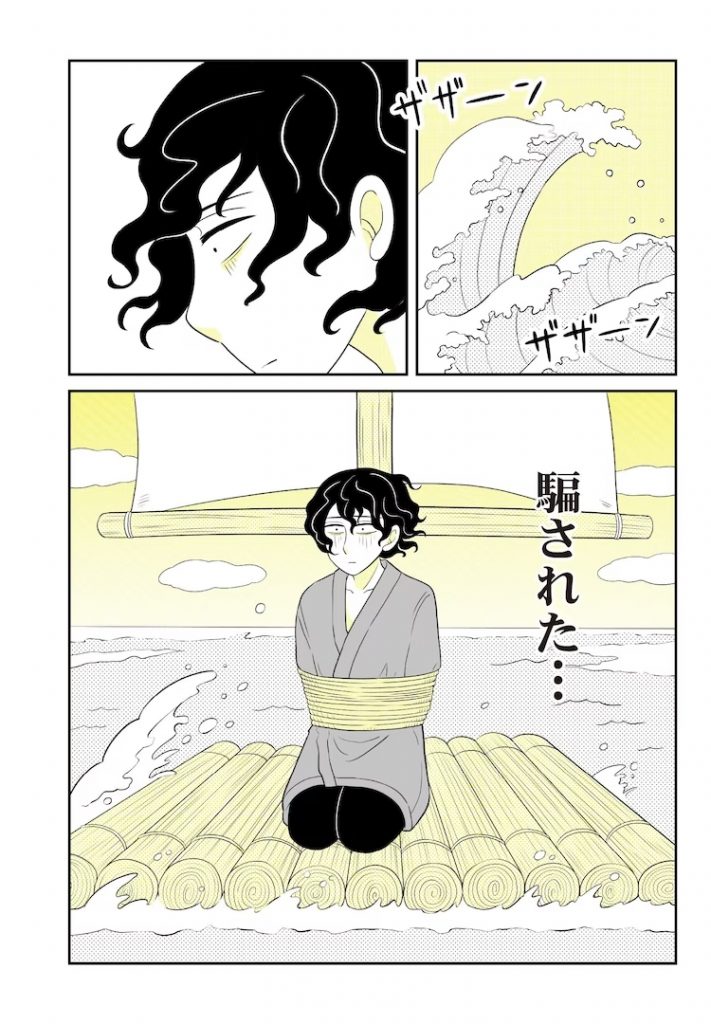 Planche du manga Nekojima Nagashi de NANNO publié sur WaniBooks NewsCrunch