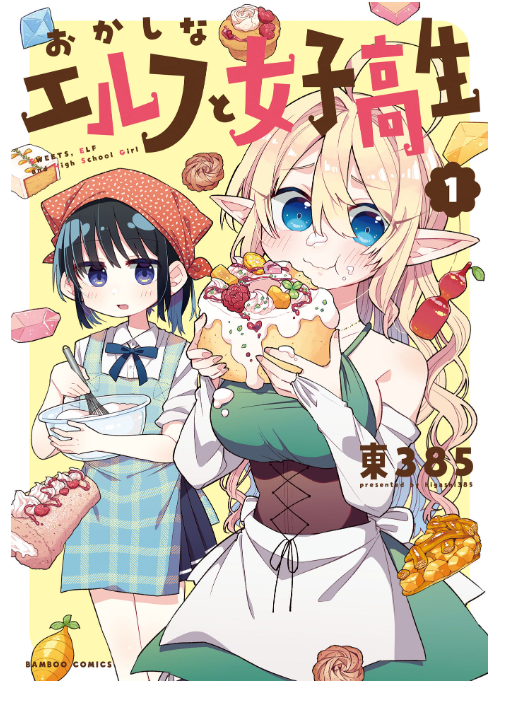 Ruri et Alice sur un fond jaune avec pleins de gâteaux autour