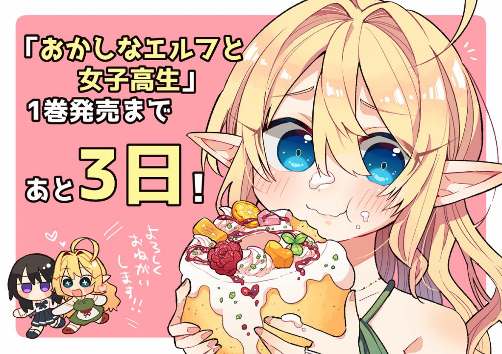 Alice, une elfe, mange un gâteau sur un fond rose