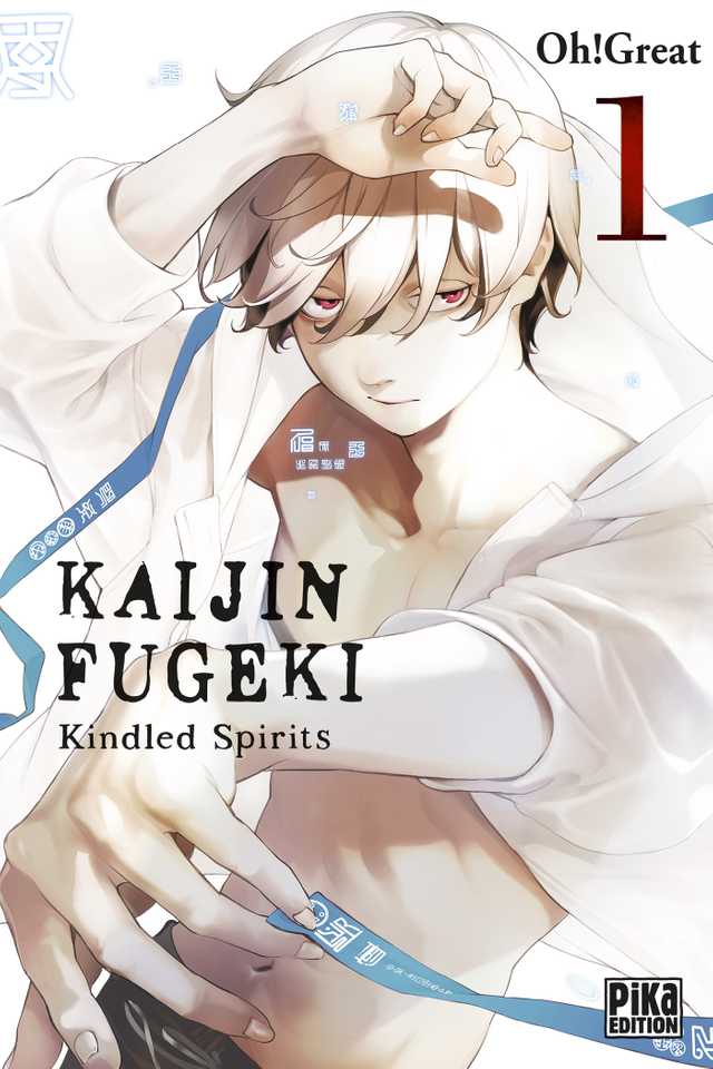 Kaijin Fugeki - Kindled Spirits, tome 1, chez Pika.